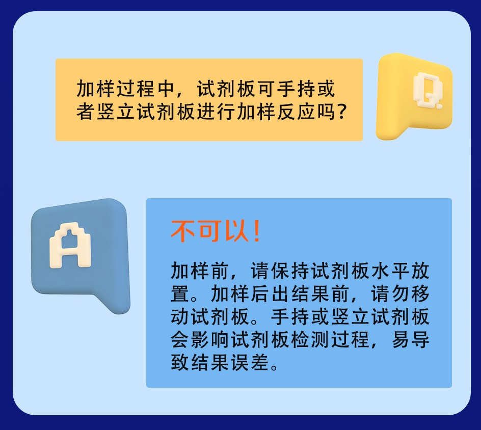 抗原問(wèn)答-12.jpg